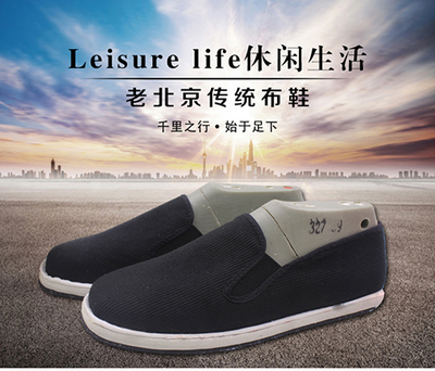 北京千层底男款布鞋低价批发指南 工厂直供，价格优势明显